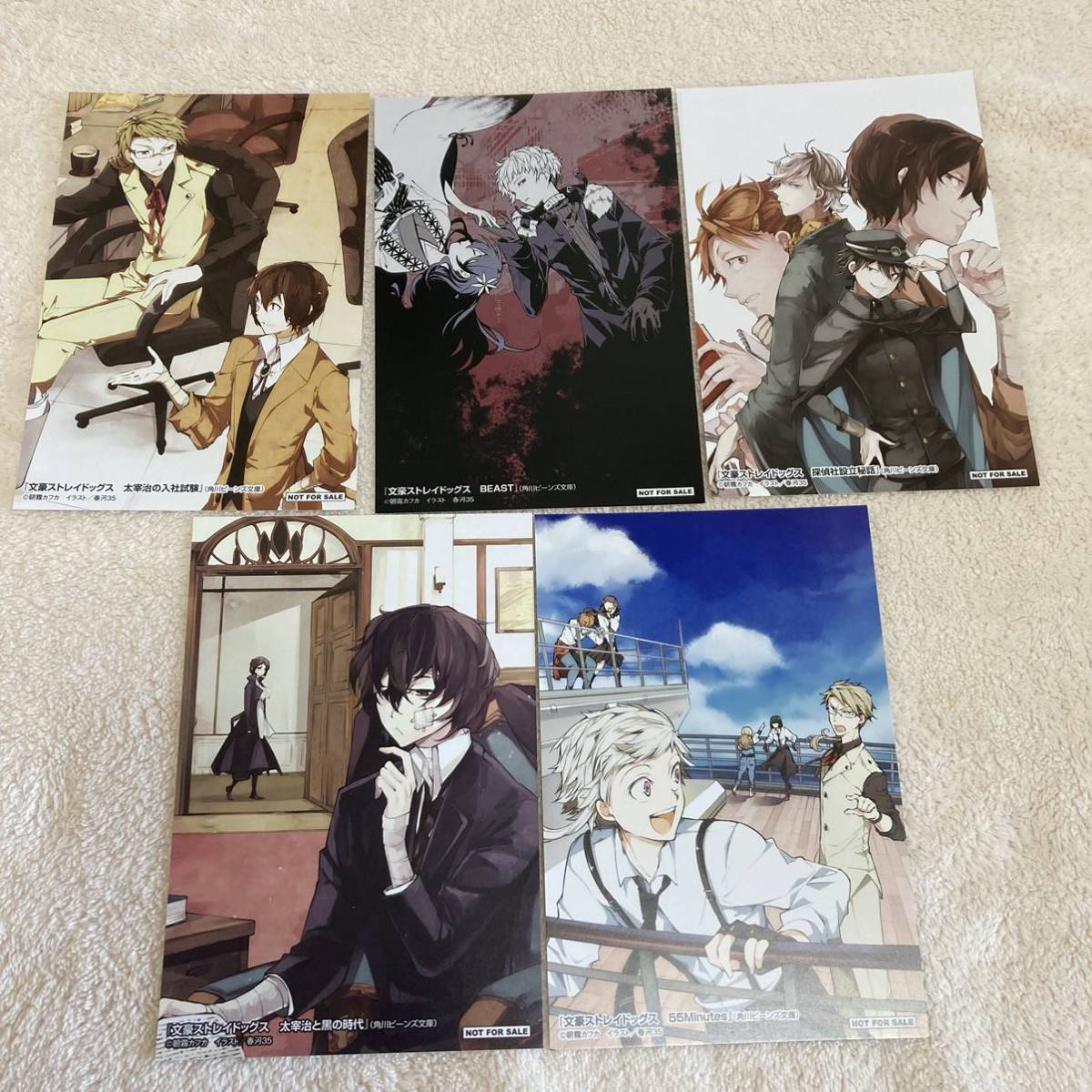 文豪ストレイドッグス 文スト 江戸川乱歩 中島敦 ブランケット 非売品