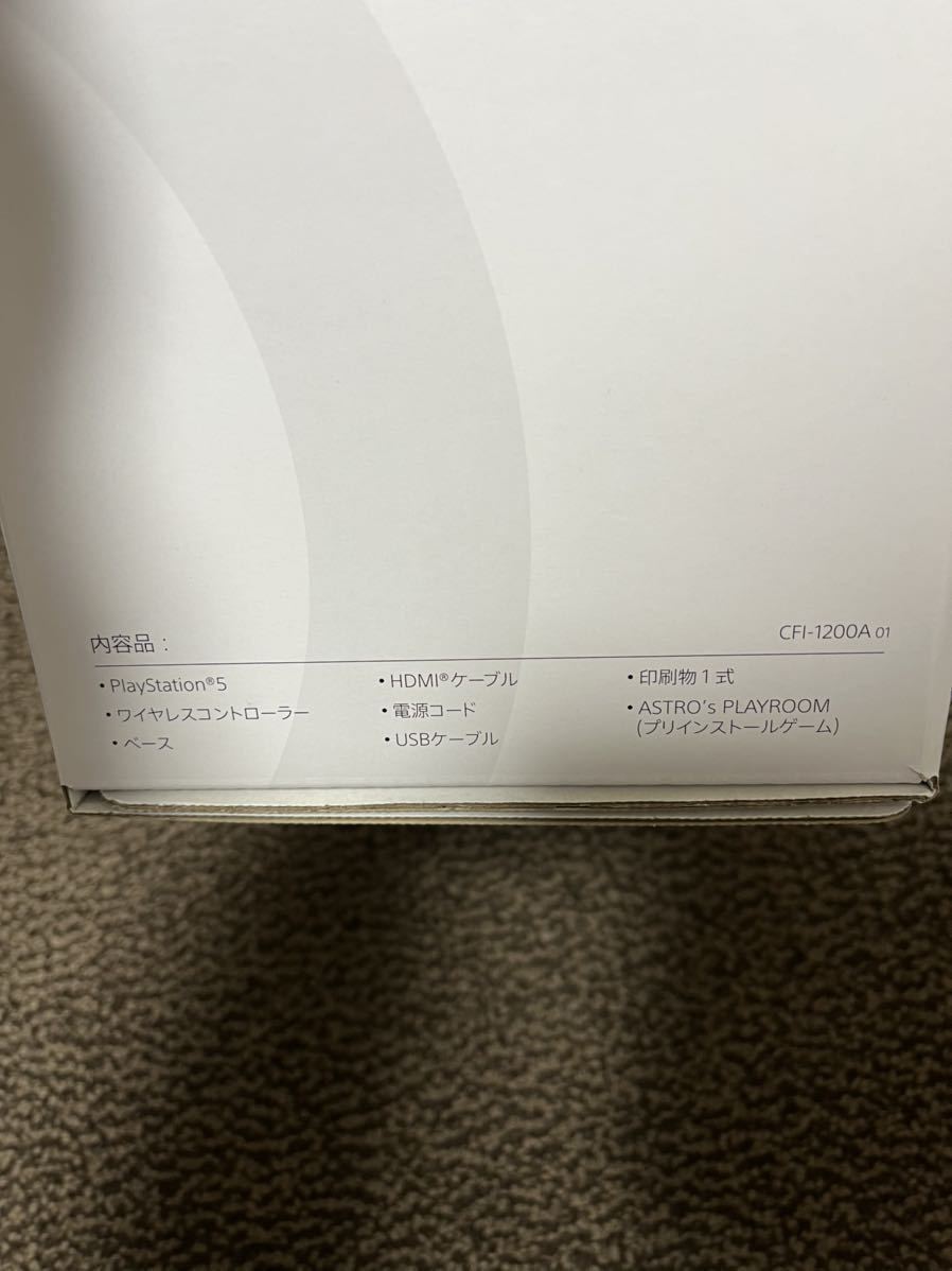 完全 PlayStation5 CFI-1200A 01 ディスクドライブ搭載 新モデル ps5