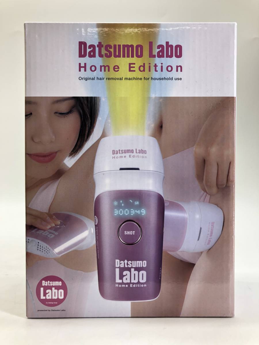 家庭用IPL脱毛器 Datsumo Labo Home Edition DL001 脱毛ラボ ホーム