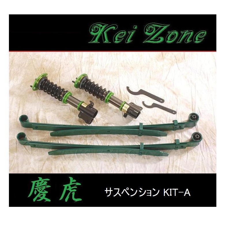 ■Kei-Zone 軽トラ キャリィトラック DA63T(4WD) 慶虎 車高調KIT-A　_画像1