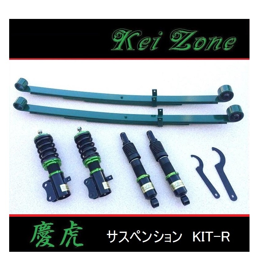 ■Kei-Zone 軽トラ ハイゼットトラック S510P(4WD) 慶虎 車高調KIT-R　_画像1