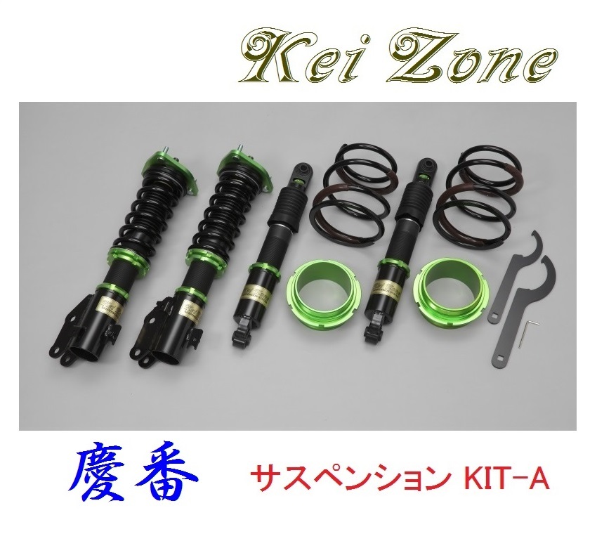 *Kei Zone. number suspension KIT-A( shock absorber ) Atrai Wagon S330G
