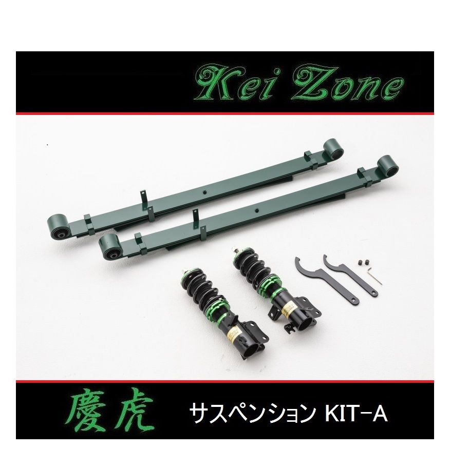 ■Kei-Zone 軽トラ NT100クリッパートラック DR16T(4WD) 慶虎 車高調KIT-A