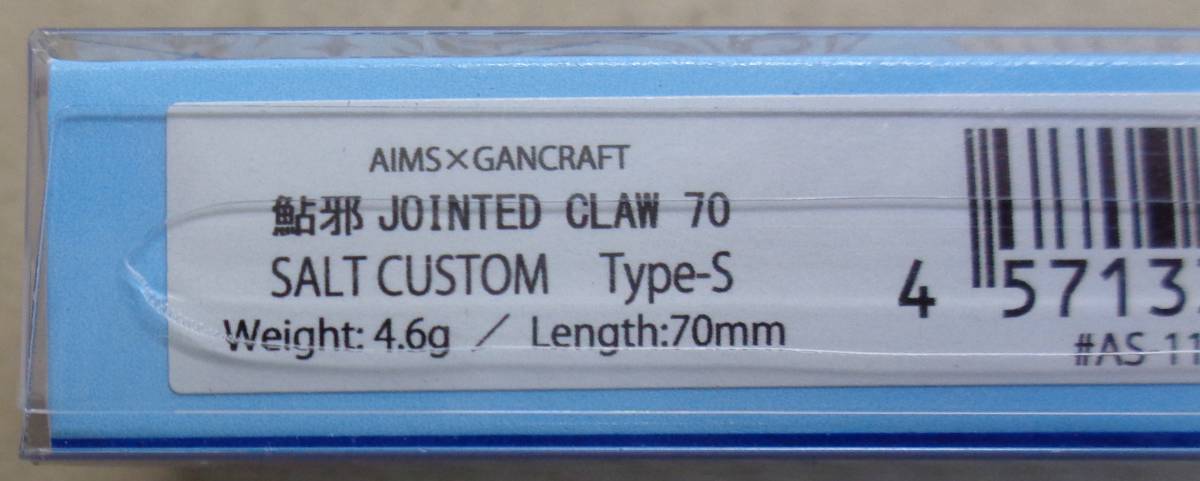 ガンクラフト GANCRAFT ジョインテッドクロー70 タイプS SALT　CUSTOM　キャンディ_画像3