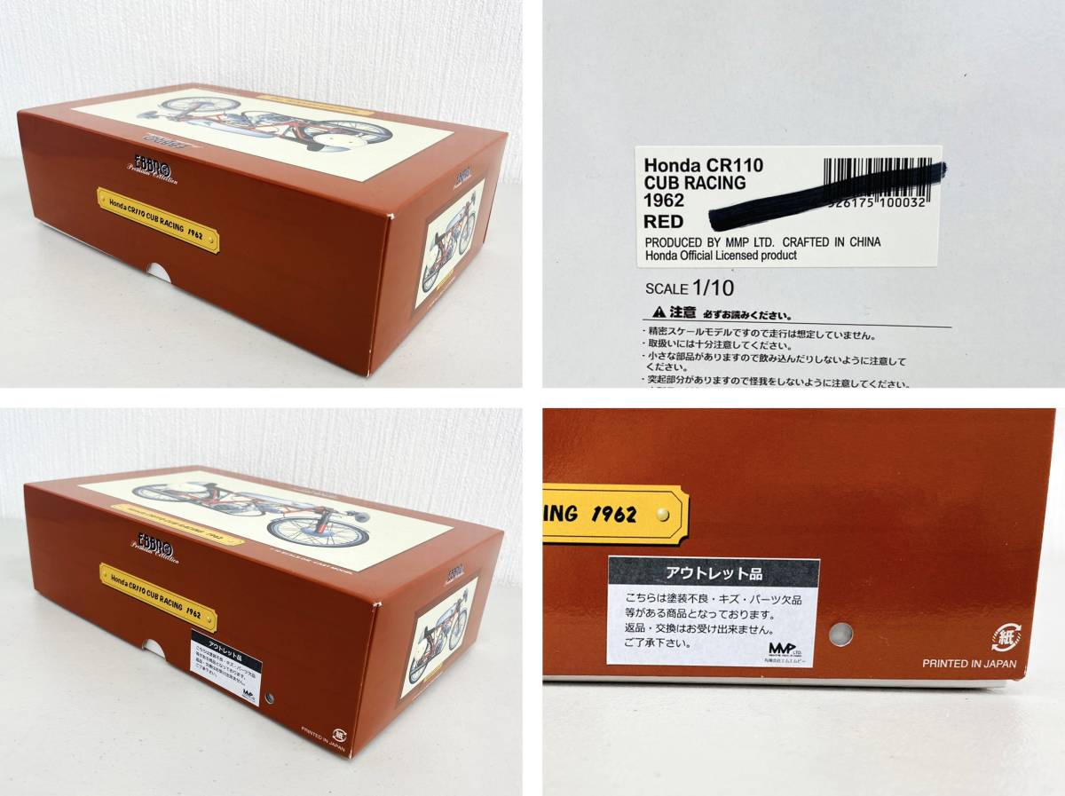 エブロ1:10ホンダCR110 カブレーシング1962 RED - staydreamhouse.com