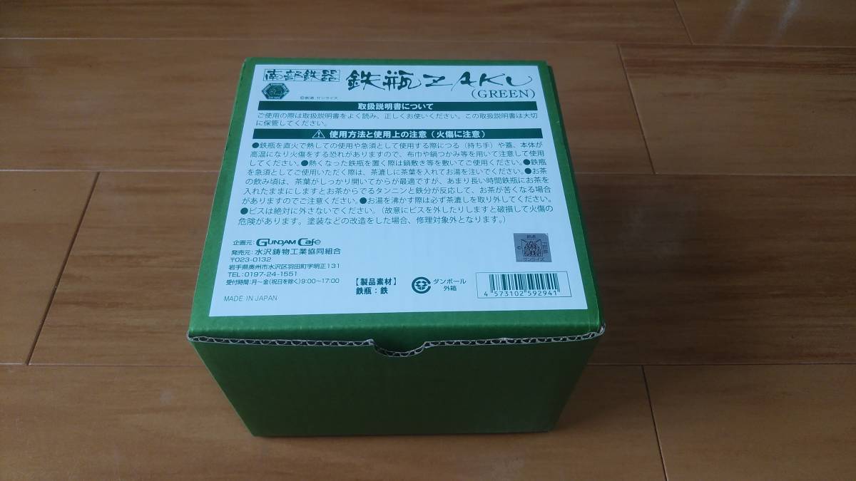 未開封 南部鉄器 鉄瓶ZAKU (GREEN) ザク 機動戦士ガンダム プレミアム