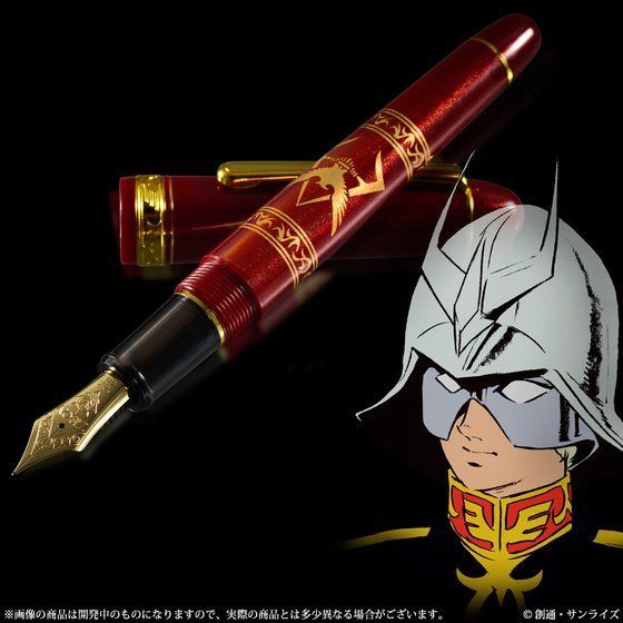 未開封 シャアの万年筆 機動戦士ガンダム プレミアムバンダイ限定
