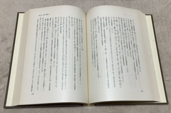 講座国語史 　第5巻　 敬語史　春日和男　辻村敏樹　編　大修館書店　 敬語　講座　国語史_画像3