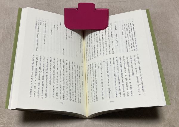 阪谷朗廬先生書翰集 山下五樹 編著 / 阪谷朗廬 阪谷朗廬 阪谷朗廬先生書翰集 山下五樹 編著 / 阪谷朗廬 阪谷朗廬