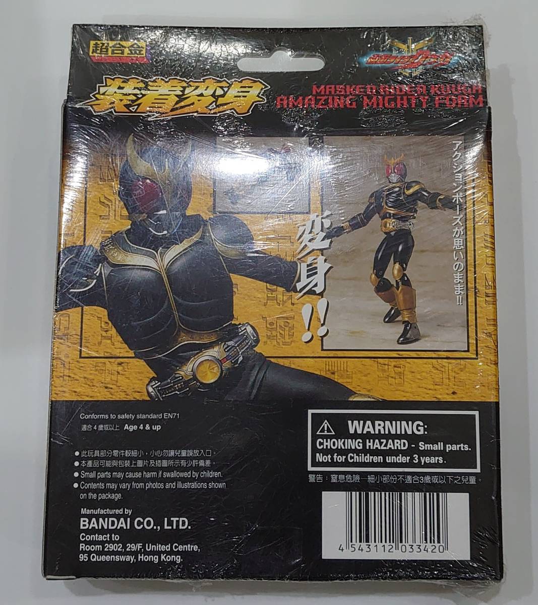 95%OFF!】 仮面ライダー クウガ 装着変身 アメイジング マイティ