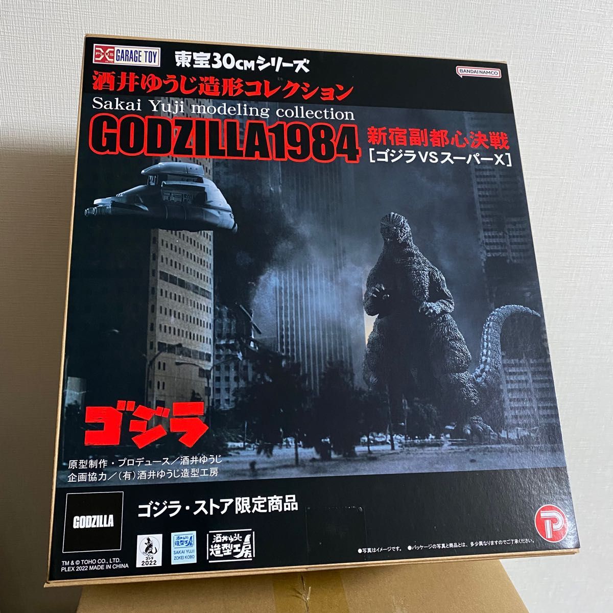 超可爱 ゴジラストア限定酒井ゆうじゴジラ1984 新宿副都心決戦 ゴジラ