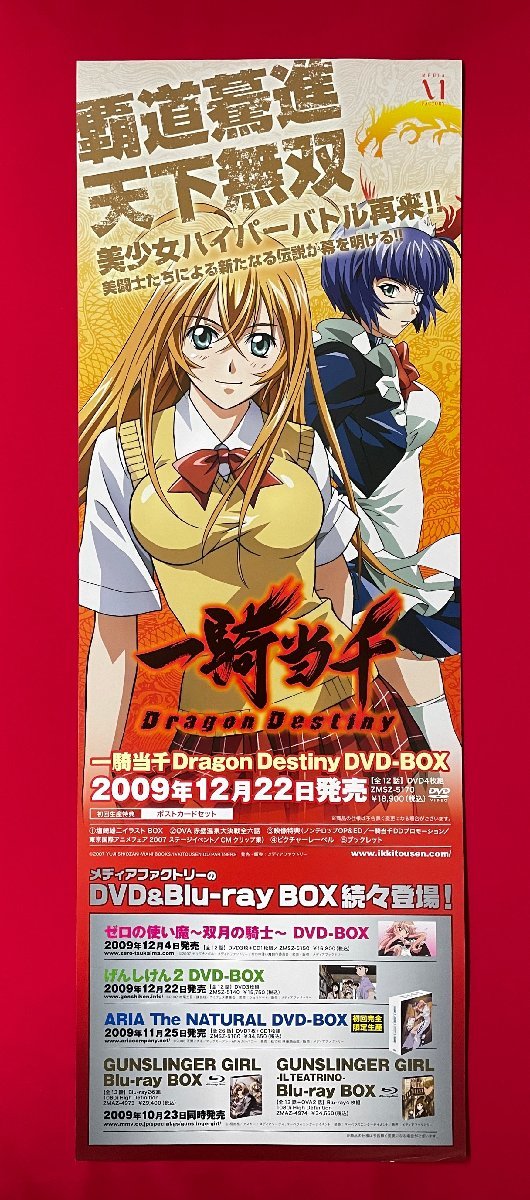 一騎当千DVDBOXとBlu-rayBOXセット販売 www.innoviafilms.com