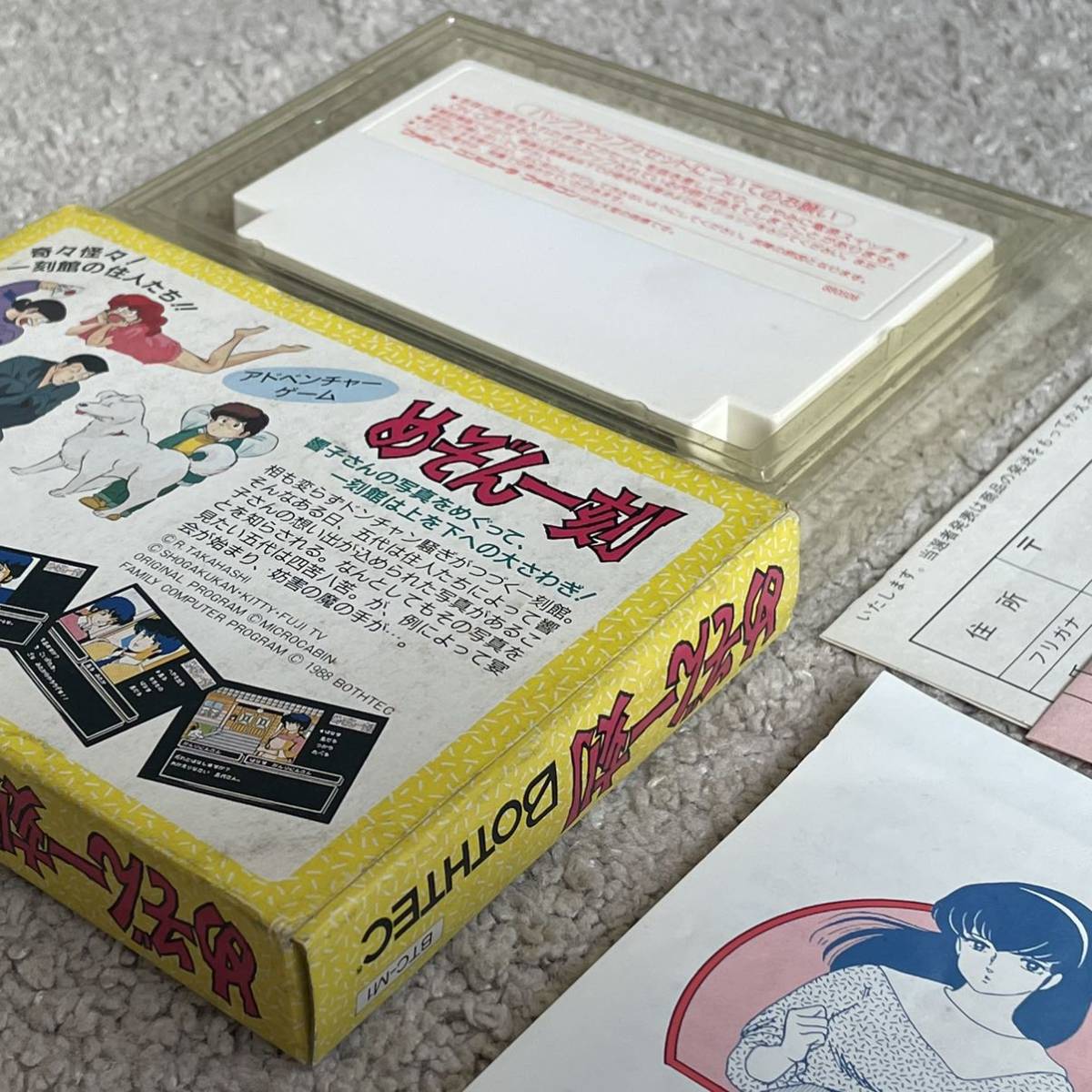 高橋留美子原作の人気マンガ! 美品 完品 動作確認済み めぞん 高橋留美子原作の人気マンガ! 美品 完品 動作確認済み めぞん