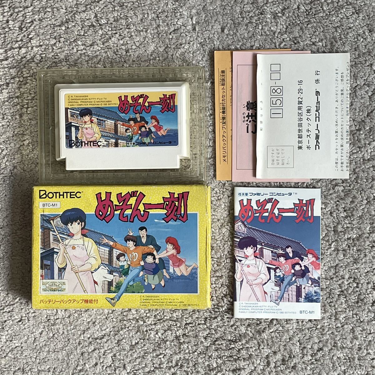 高橋留美子原作の人気マンガ! 美品 完品 動作確認済み めぞん一刻 箱 高橋留美子原作の人気マンガ! 美品 完品 動作確認済み めぞん一刻 箱