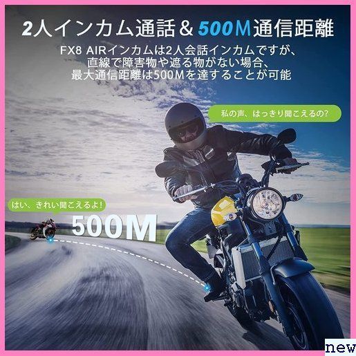 新品送料無料★ay FODSPORTSインカム 1台セット 技適マーク認証済 マイク付き 通話 AIRバイクインカ FX 163_画像7