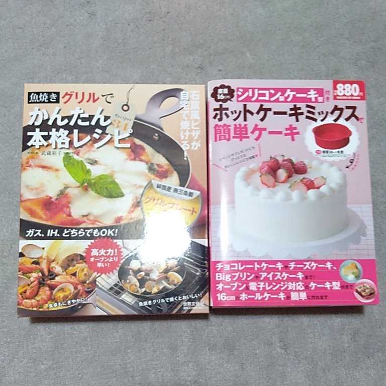 最新な 新品 2980円購入 燕三条製フライパン付き魚焼きグリルで簡単