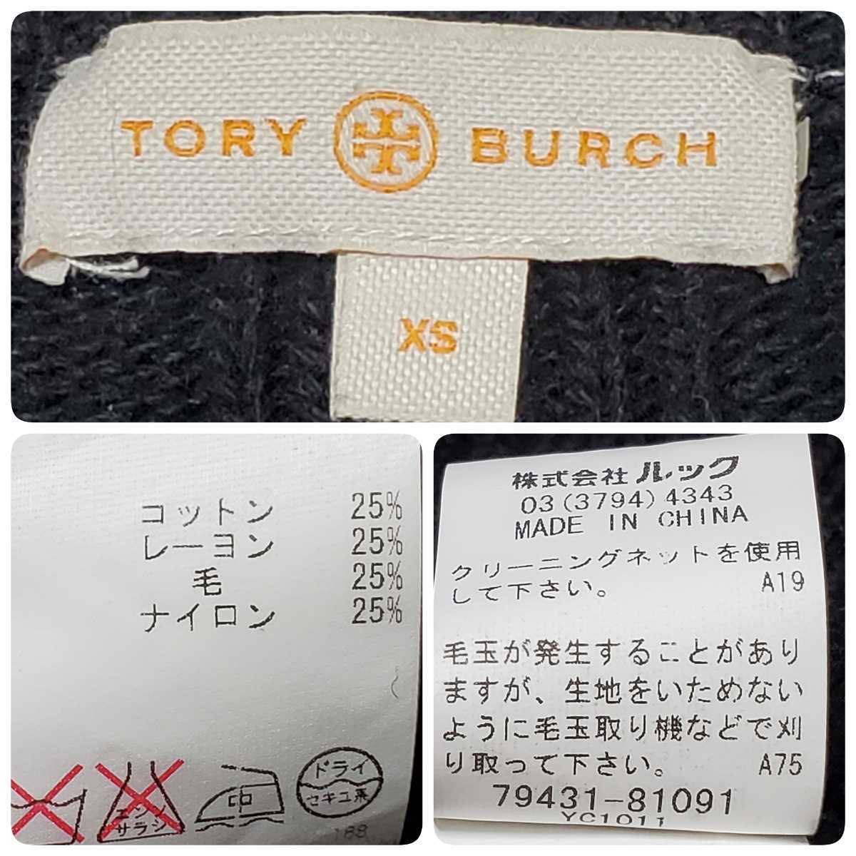 TORY BURCH トリーバーチ ビジュー付きニット ブラック サイズXS TORY BURCH トリーバーチ ビジュー付きニット ブラック サイズXS