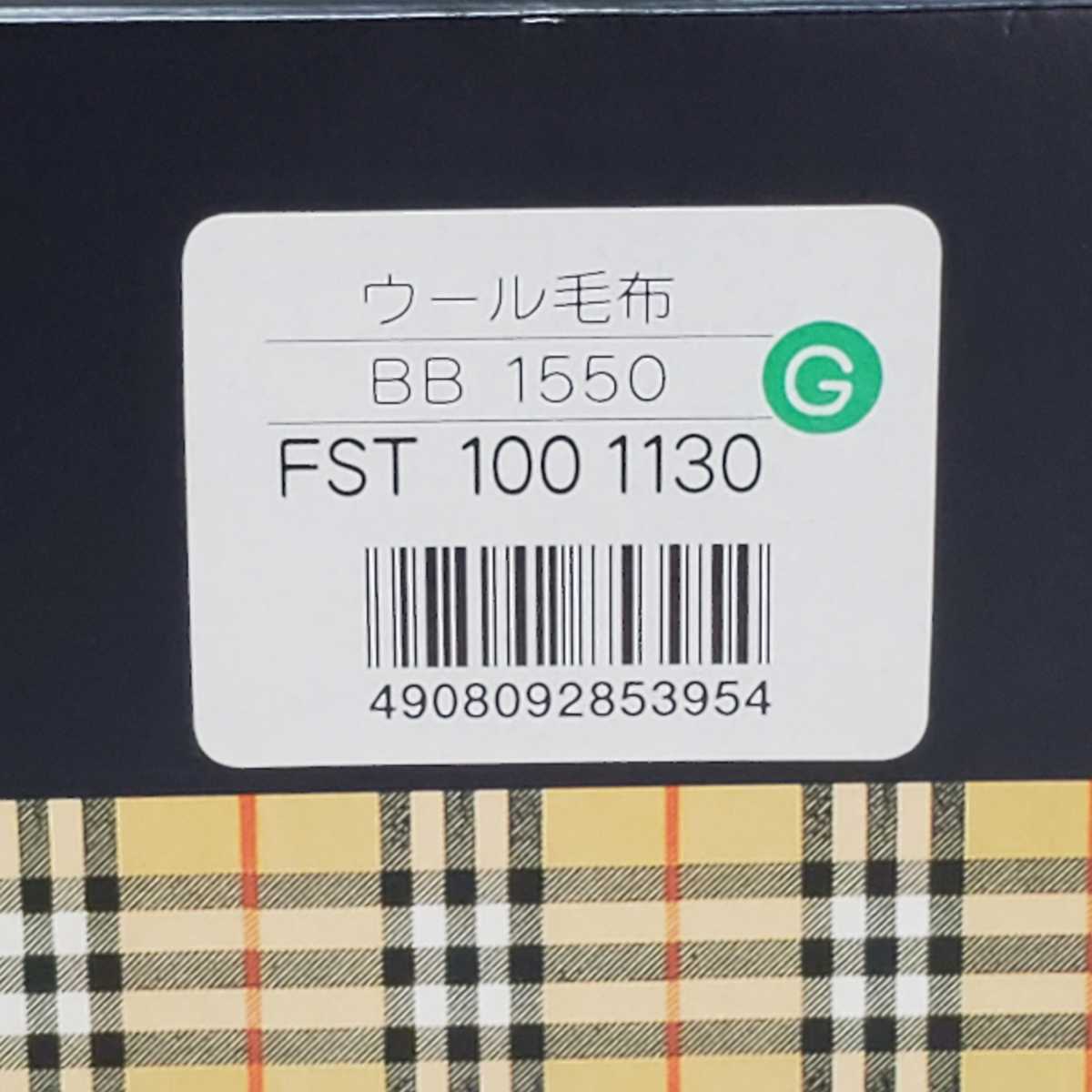 Burberry LONDON バーバリー ウール毛布 140×200cm シングル 未使用品