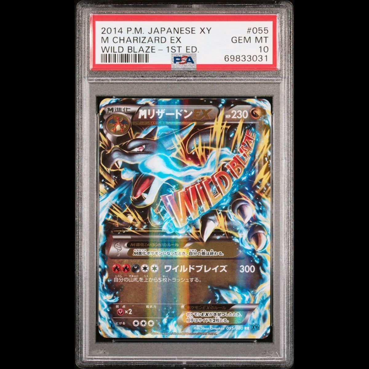 ヤフオク! - 【PSA10】M リザードン EX ワイルドブレイズ 1e...