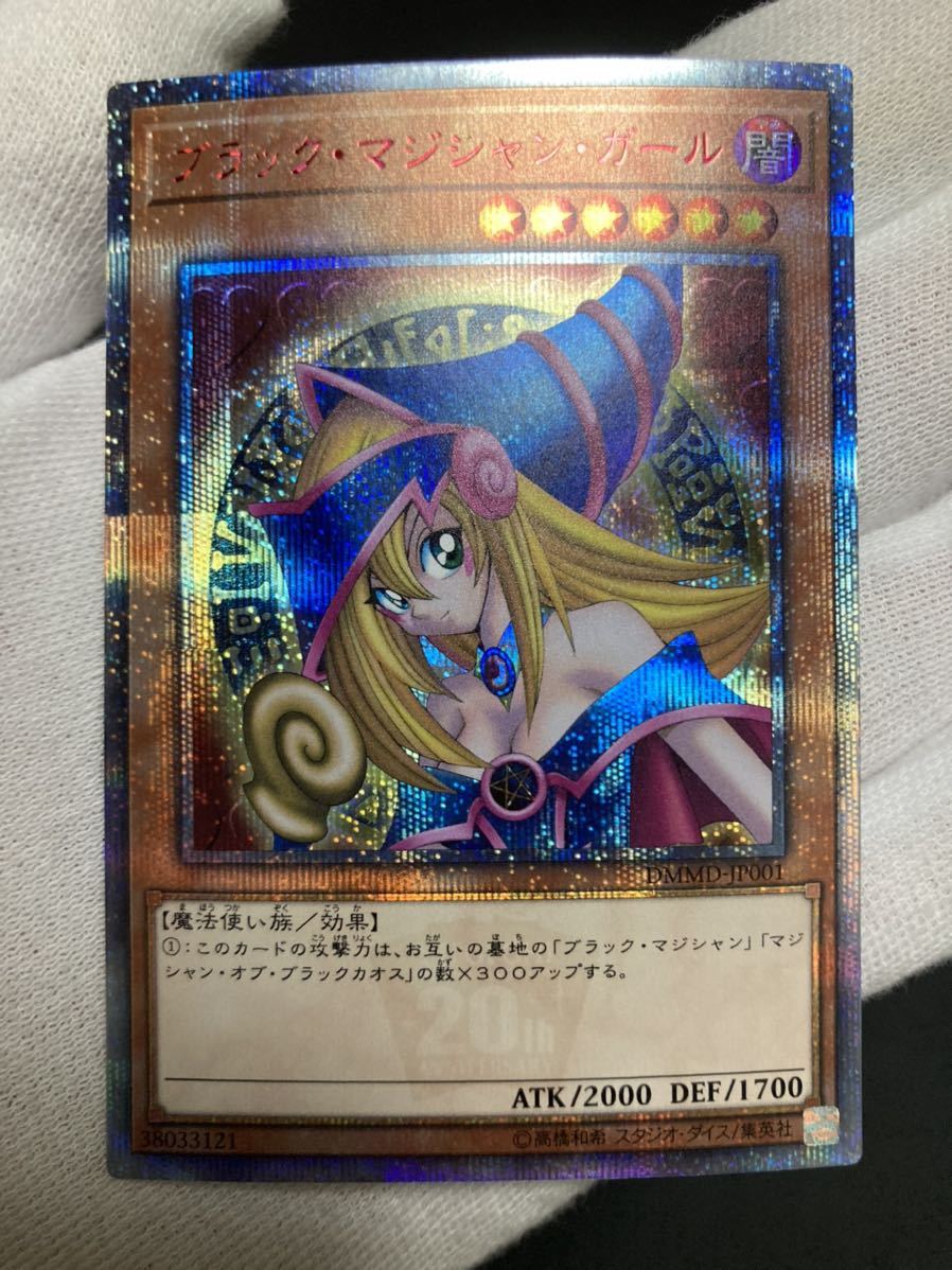 25%OFF 遊戯王 DMMD 20thシークレット 5kBWg-m47285067703 ブラック
