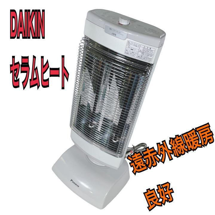 本店 限定 - 【SUO様専用出品】新品ダイキン電気ストーブ、ほぼ未使用