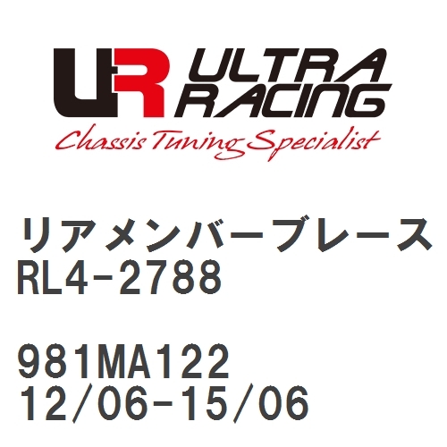 [Ultra Racing] задняя поперечина скоба Porsche Boxster 981MA122 12/06-15/06 [RL4-2788]