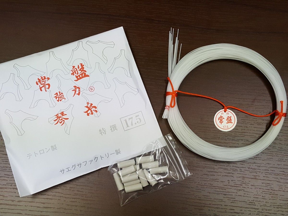 琴糸 箏糸 常磐強力テトロン 特選 17.5 新品 - ruizvillandiego.com