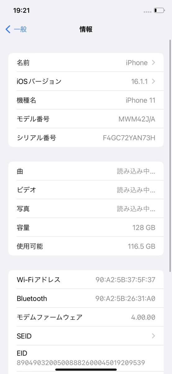 【中古】SIMフリー iPhone11 128GB イエロー MWM42J/A ≪au版(SIMロック解除済み),判定〇≫_画像8