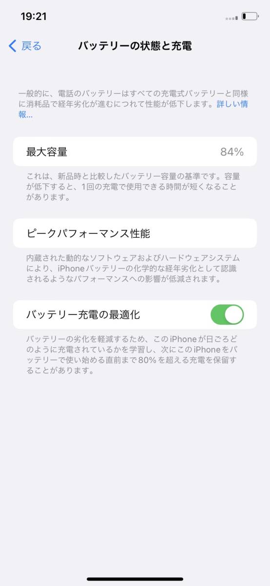【中古】SIMフリー iPhone11 128GB イエロー MWM42J/A ≪au版(SIMロック解除済み),判定〇≫_画像9