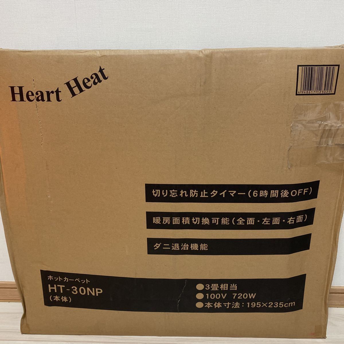 Heart Heat ほホットカーペット HT-30NP 3畳タイプ リビング 寝室 子供部屋_画像1
