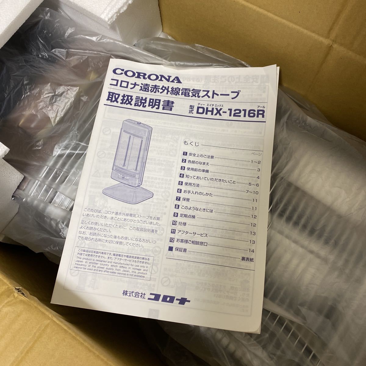 CORONA コアヒートDHX-1216R-TC 遠赤外線電気暖房機 シナモンブラウン 1150W_画像5