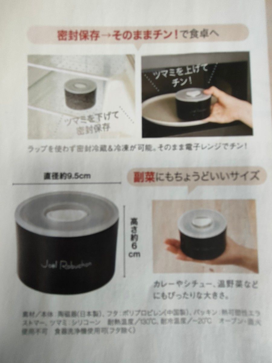 ドクターシーラボ ジョエル・ロブションコラボ フタもまるごとチン!レンジパック 2個セット