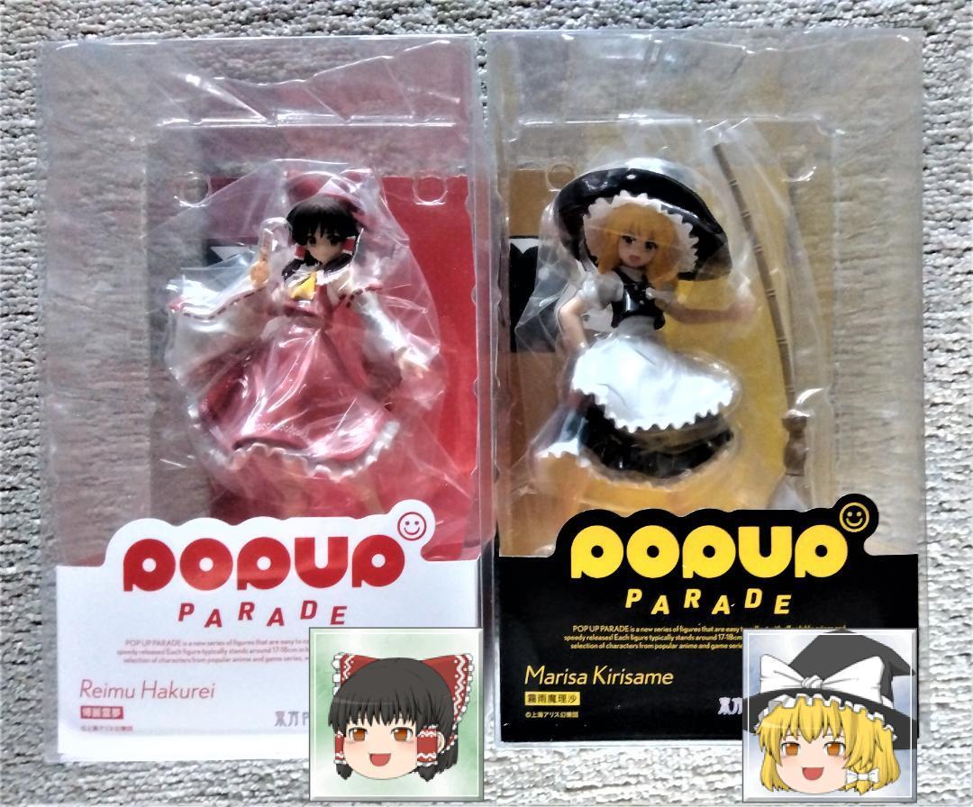 POP UP PARADE 東方Project 博麗霊夢・霧雨魔理沙 2体セット