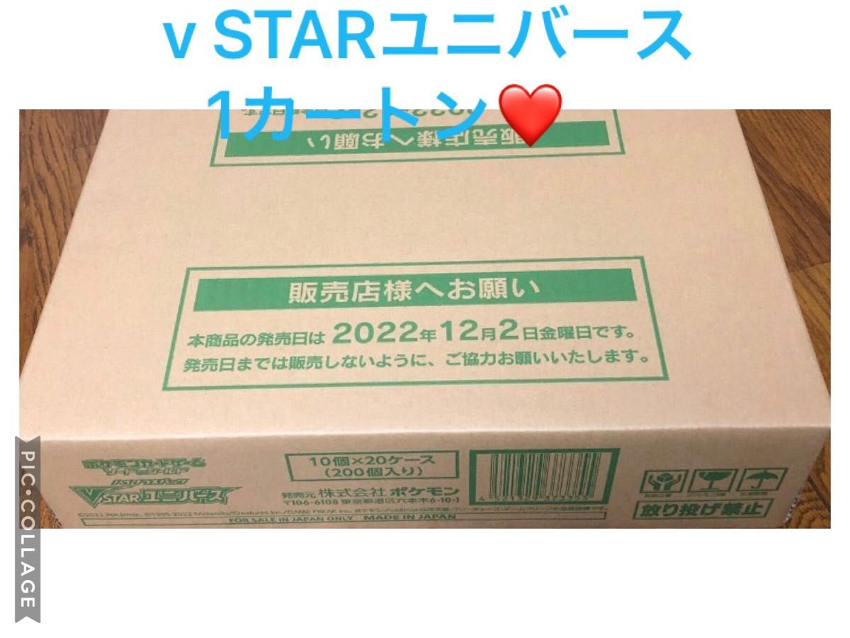 新品 ポケモンカード Vstarユニバース 未開封 シュリンク付き ① box