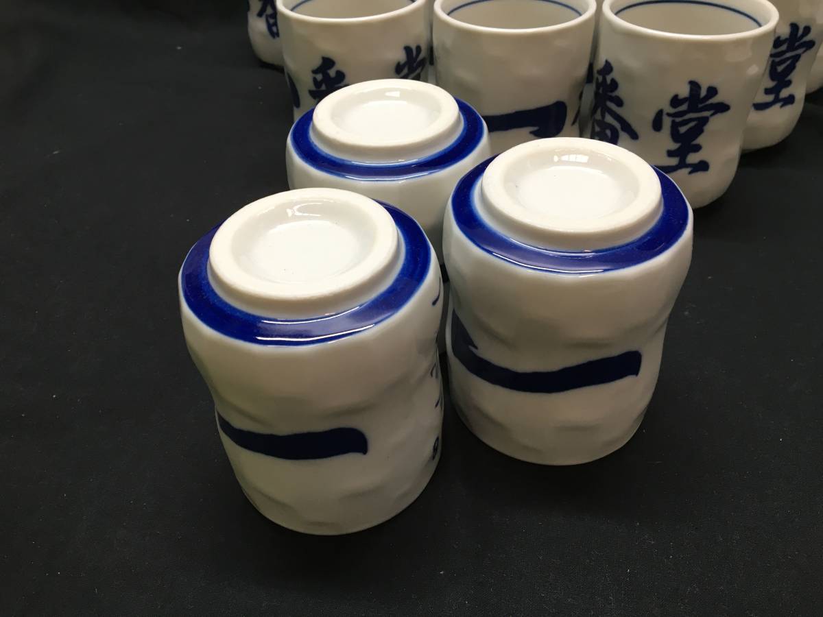 未使用品★　寿司湯のみ　大きめ湯呑　名入り湯呑　15客　湯飲み/湯のみ/茶器　用途色々　業務用食器_画像4