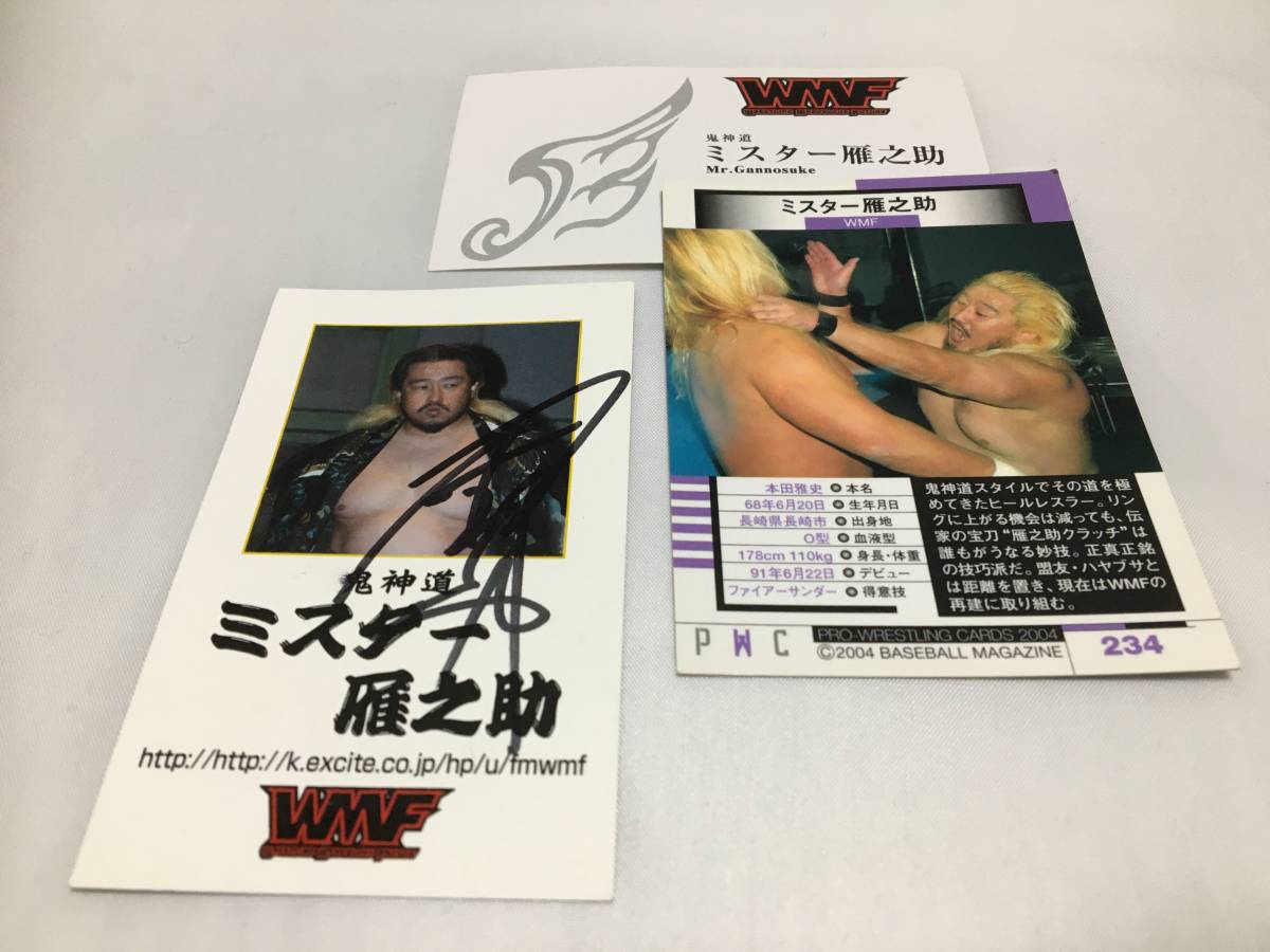 プロレス　★WMF 鬼神道　ミスター雁之助　直筆サイン　カード　2枚セット　_画像2