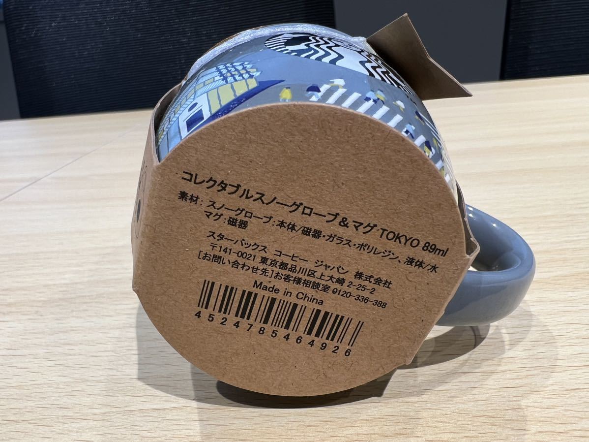スタバ スノードーム コレクタブル スノーグローブ&マグ 東京 スタバ スノードーム コレクタブル スノーグローブ&マグ 東京