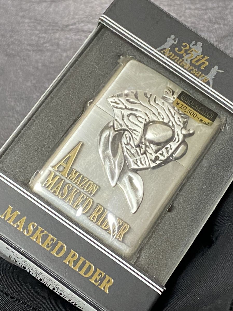 zippo 仮面ライダー フェイス Ver.35th Anniversary AMAZON 立体メタル 希少モデル 2005年製　 35周年記念  アマゾン 専用ケース 保証書