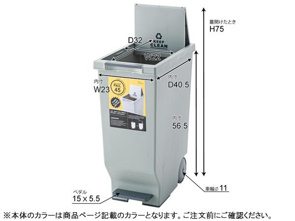 東谷 スライドペダルペール45L グリーン W26×D44.5×H58 LFS-764GR ゴミ箱 ダストボックス キャスター ペダル付 メーカー直送 送料無料_画像2