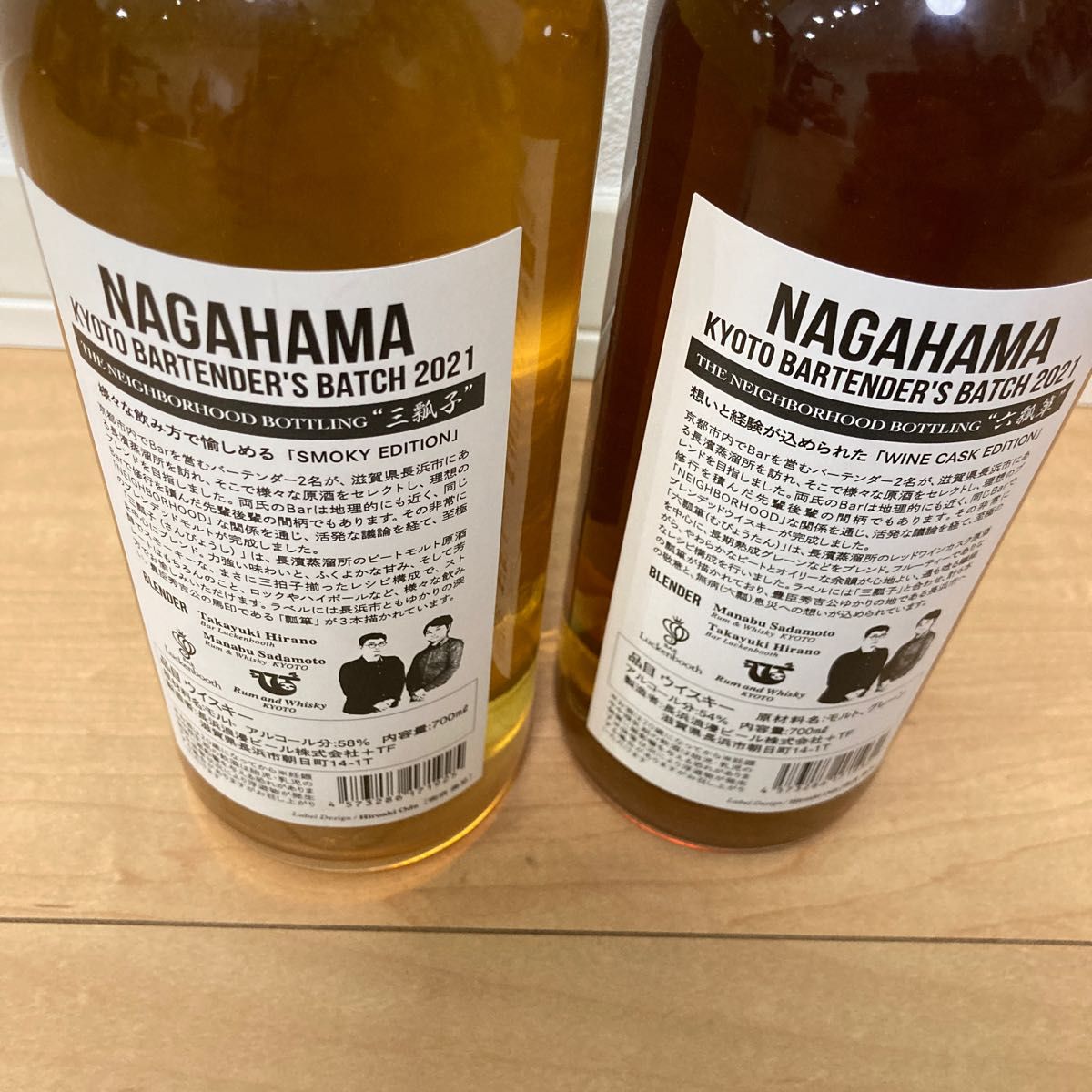 NAGAHAMA KYOTO BARTENDER´S BATCH 公式ウェブストア その他