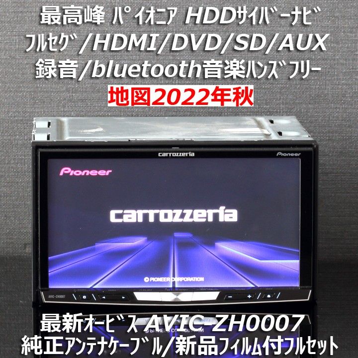 2022年地図☆ZH0007☆フルセグ内蔵☆Bluetooth☆オービス - 通販