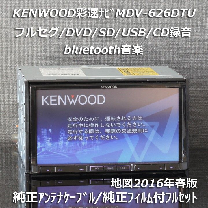 地図2020年春最新版彩速ナビ MDV-L300地デジ/bluetooth/録音 | www