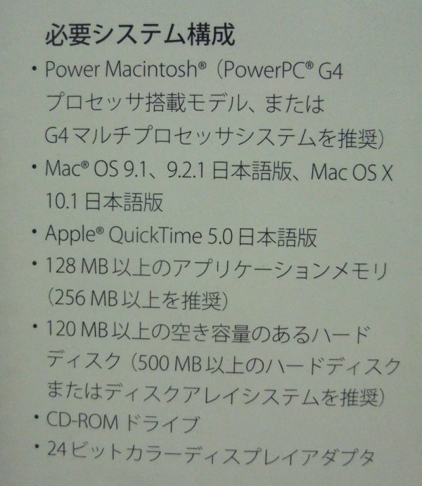 ☆Mac☆ Adobe After Effects 5.5 アカデミックパッケージ／中古／モーショングラフィックス、ビジュアルエフェクトツール_画像6