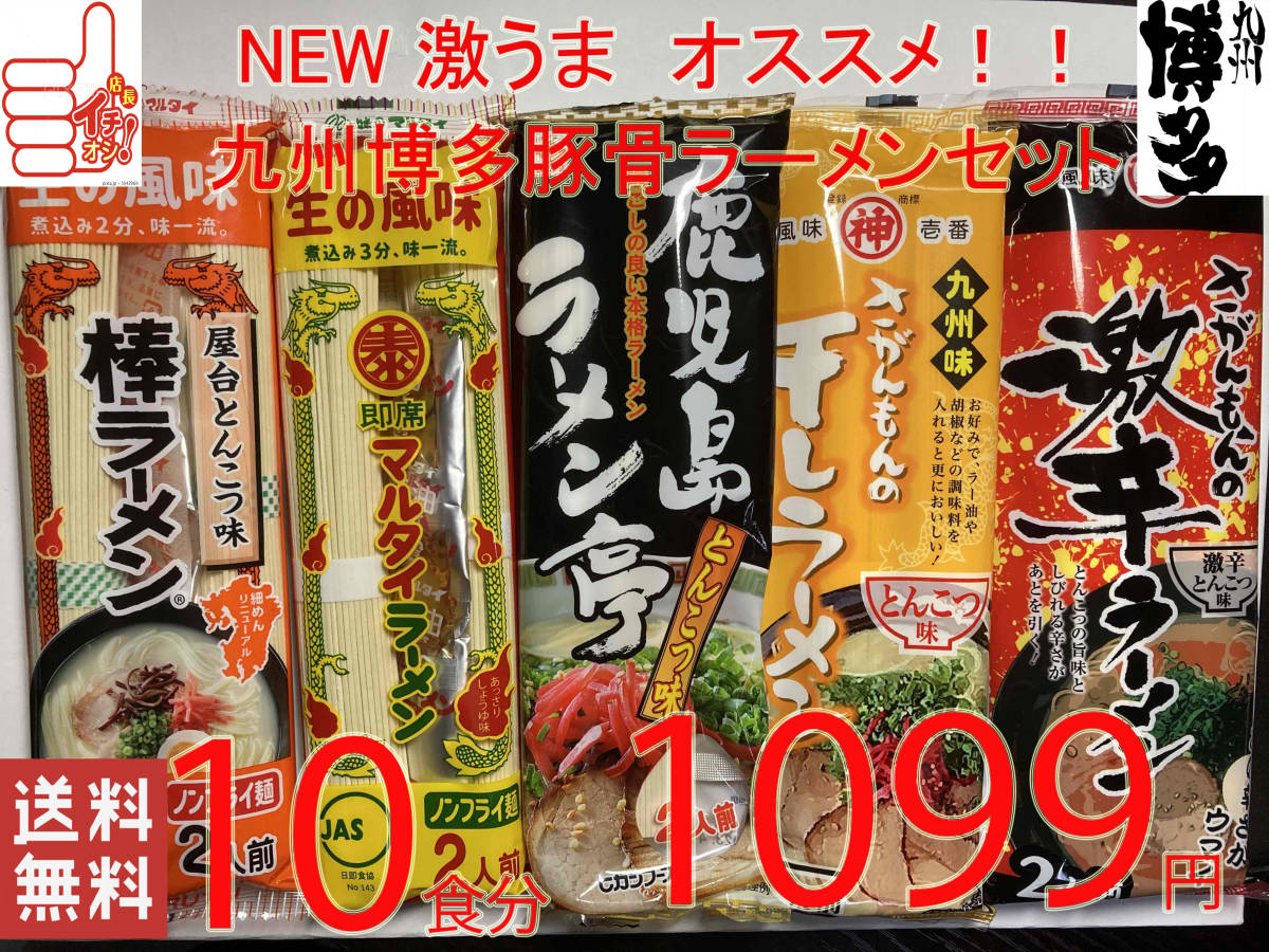 高級品市場 激辛ピリ辛豚骨ラーメンセット 3種 mortgagesorter.co.uk
