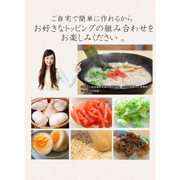  great popularity Kyushu Hakata pig . ramen set 10 kind recommendation set nationwide free shipping 60