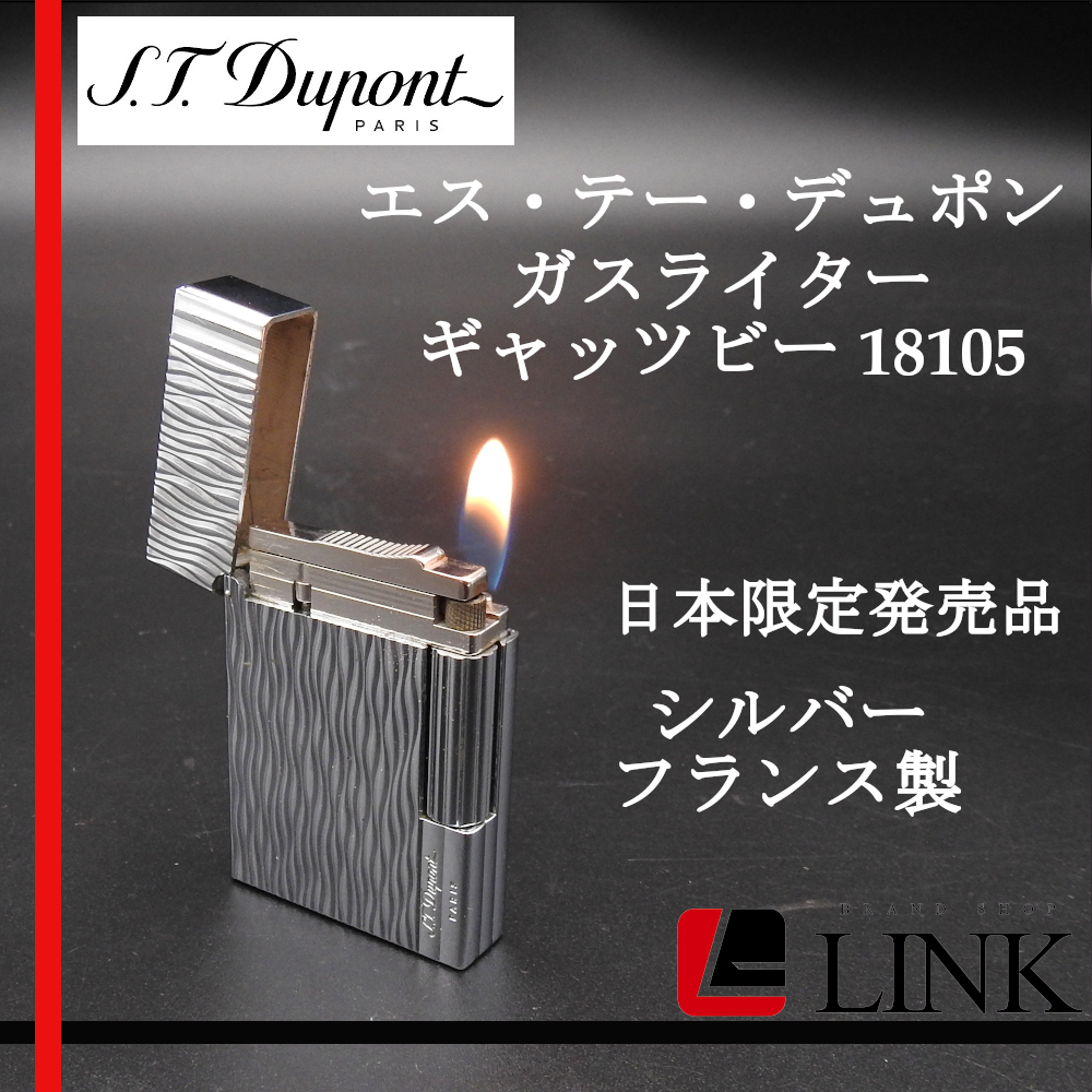 ST.dupnt デュポン ガスライター 装飾 着火品-