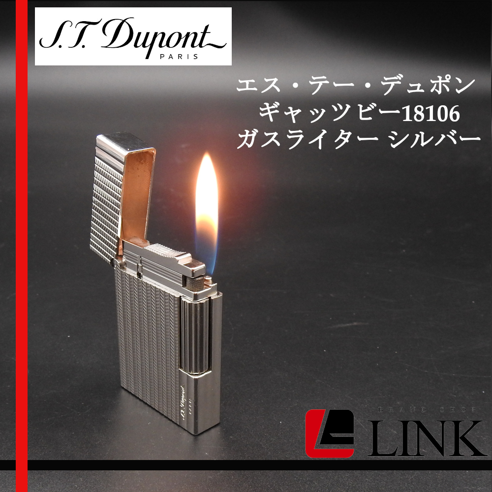 着火確認済み】S.T Dupont ギャッツビー 18106 ガスライター-