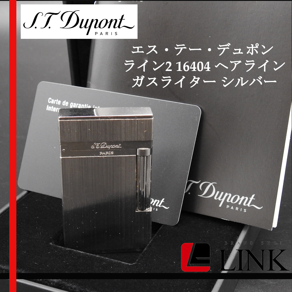 快音【着火確認済み】S.T Dupont エス・テー・デュポン ライン2 16404