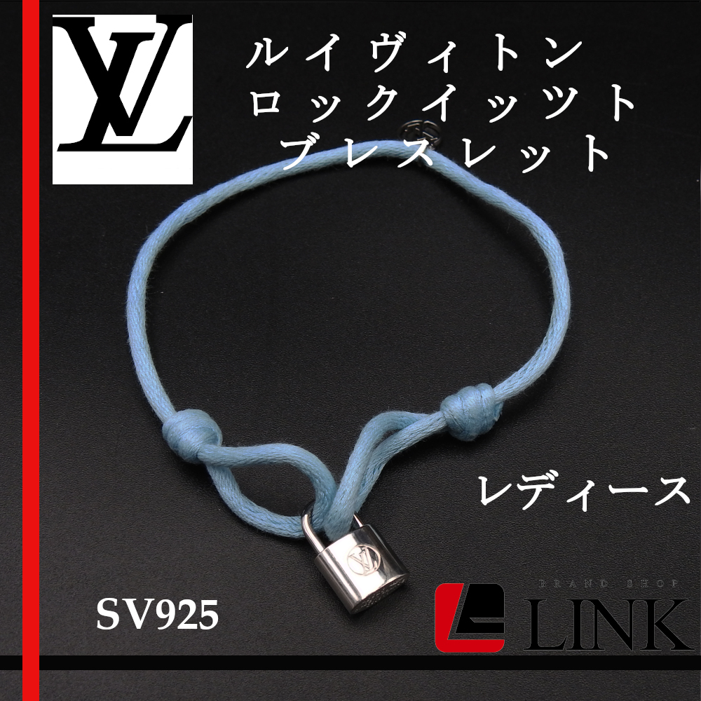 【正規品】【Louis Vuitton】ルイヴィトン ブラスレ　ロックイッツトブレスレット Ag925　シルバー×ライトブルー　レディース