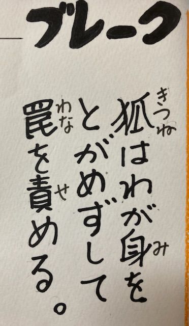 すぎやまチヒロの世界有名哲学者とその言葉<ブレーク>